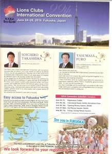 Host Committee Flyer Front Japan